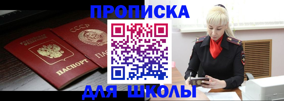 прописка штамп в Бузулуке