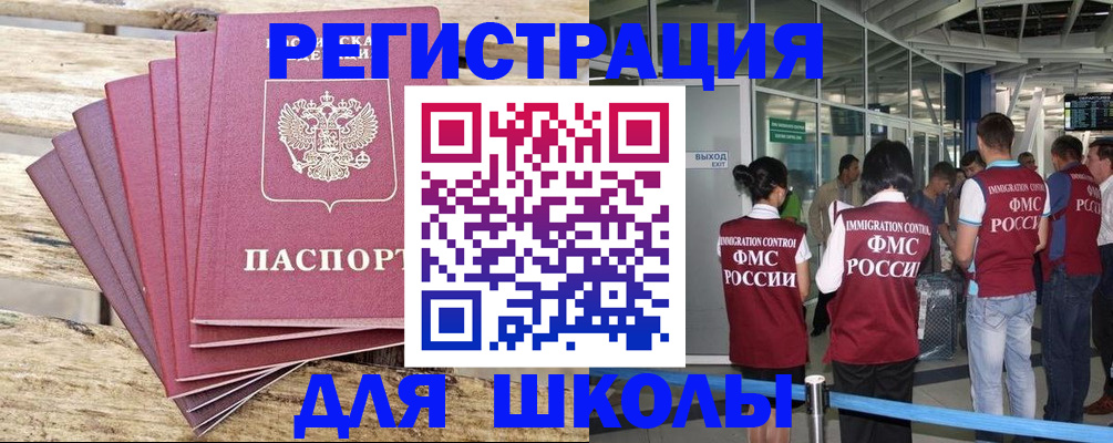 временная регистрация законно в Бузулуке